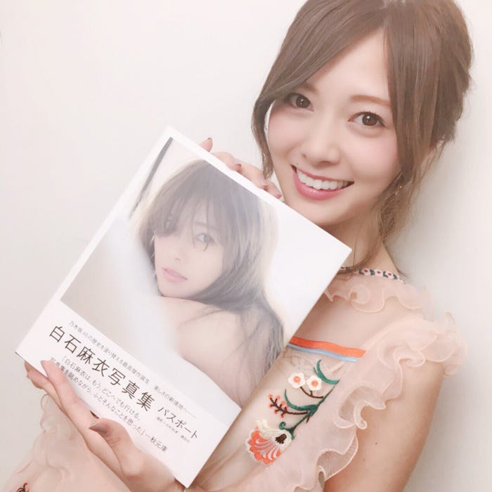 白石麻衣、喜びの表情/画像提供:講談社