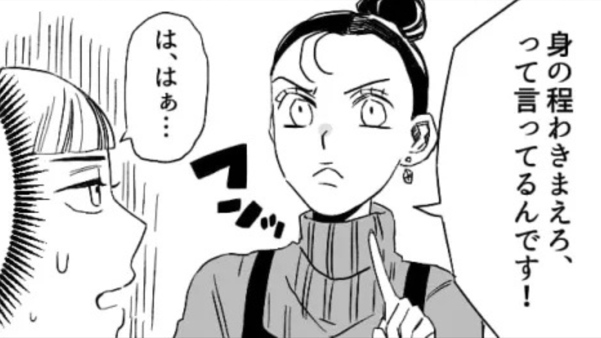【最後にスカッと！】言ったことをすぐ忘れるお局社員。説教を受けて、主人公は『まさかの反撃』を！？