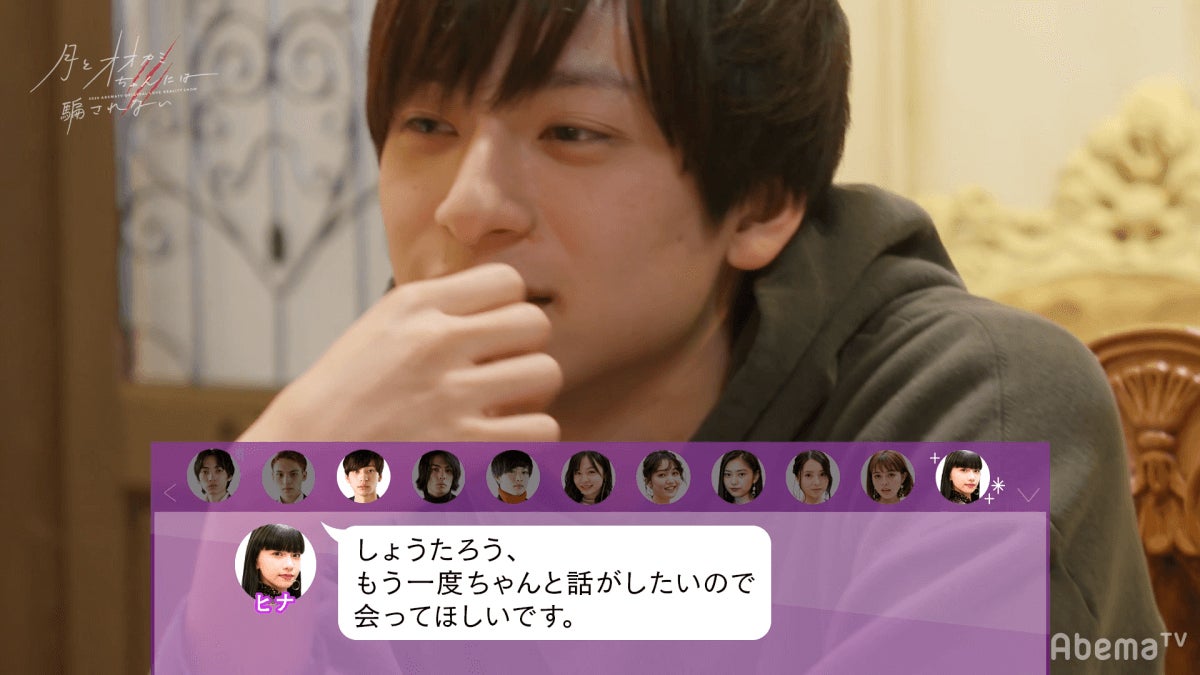 しょうたろう（C）AbemaTV