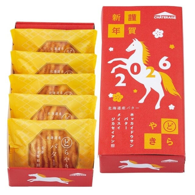 シャトレーゼ バターどらやき詰合せ5個入(迎春) シャトレーゼ バターどらやき詰合せ5個入(迎春)