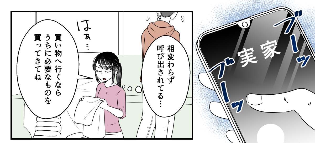 育休中の夫、義母に連れ回される2-1-1