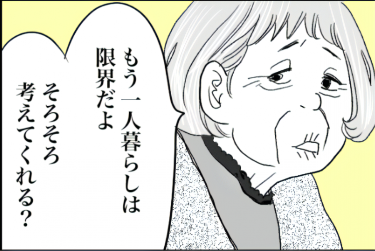 義母と嫁のトラブル「きたか…介護は嫁の仕事」「嫁にばかり電話する」「暇な息子が家事しなさい」