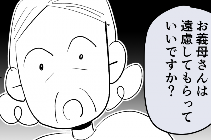 ＜義母ウザ！同居してやってるのに…＞タダ飯食らいの居候！ワガママ自己主張は一人前【第1話まんが】