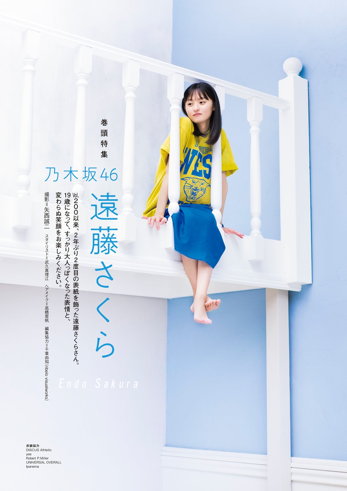 画像2/7) 乃木坂46遠藤さくら、美脚に釘付け 爽やかなノースリ姿