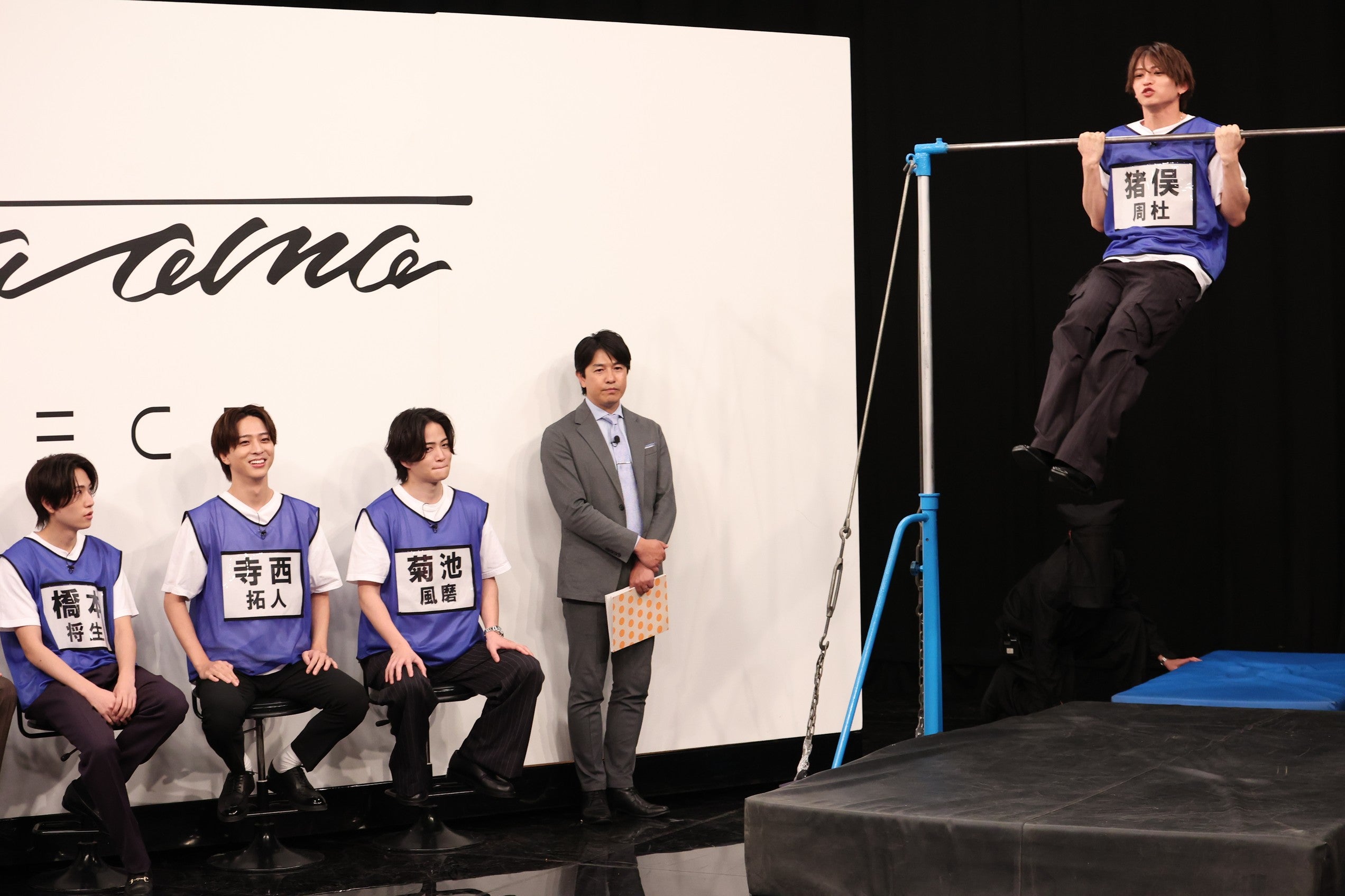 橋本将生、寺西拓人、菊池風磨、渡辺和洋、猪俣周杜（C）フジテレビ