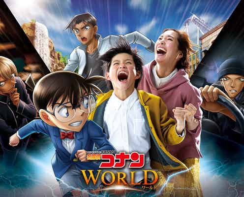USJ「名探偵コナン・ワールド」全プログラムが劇場版最新作とストーリー連動