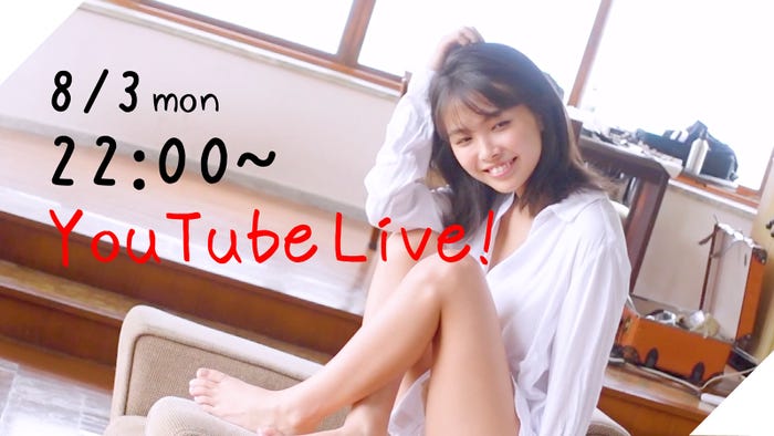 寺本莉緒(提供写真)