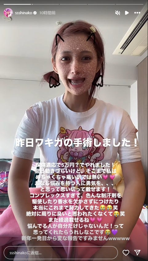 しなこInstagramストーリーズより