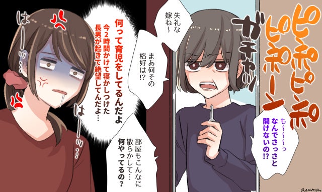 義母襲来 恐怖の抜き打ちチェック 姑との日常 Vol 15 モデルプレス