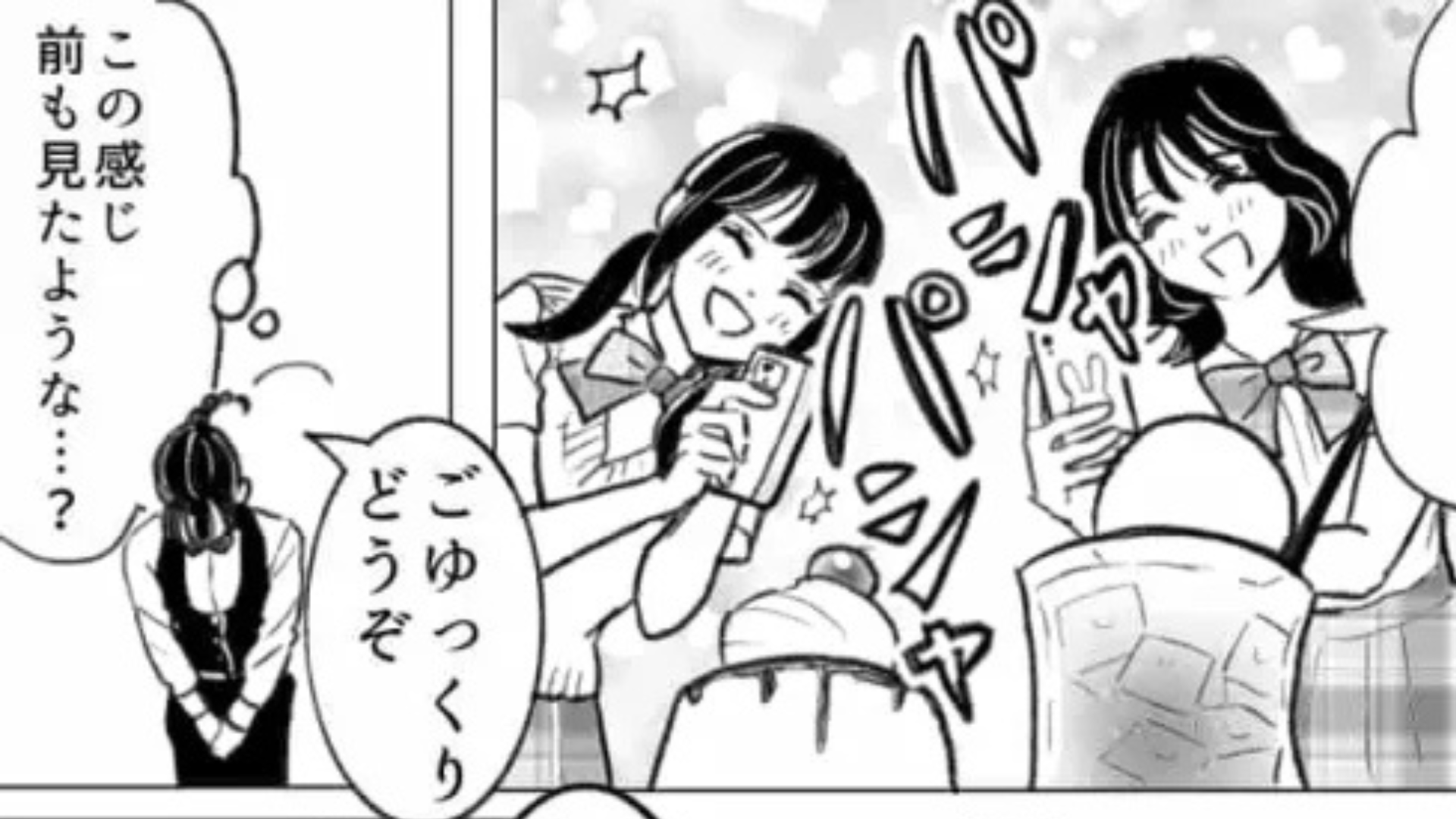 【バイト】カフェに若い女性が来店。その翌日、とんでもない事態に...！？