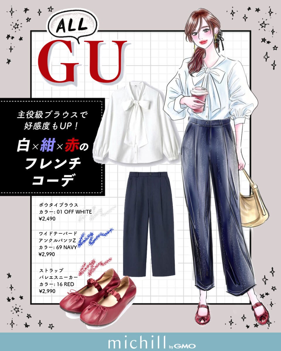 華やかブラウスでつくる上品フレンチスタイル