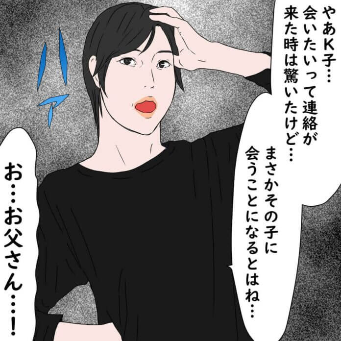 念願の親子対面
