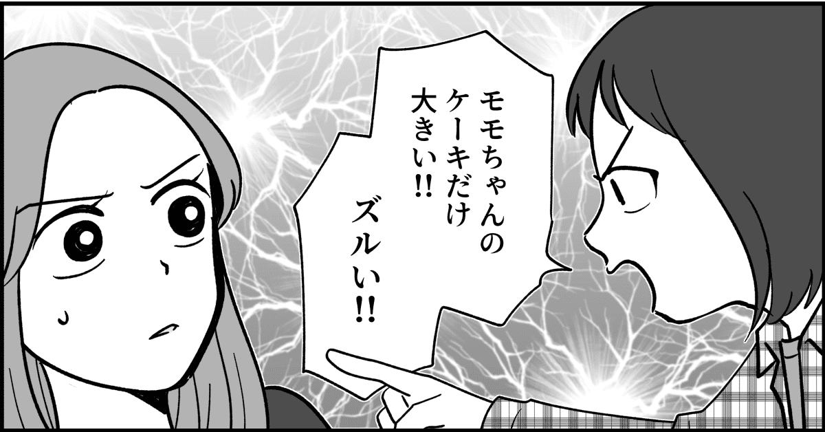 【全4話】大きく切ってしまったケーキを娘に渡したら_004_2