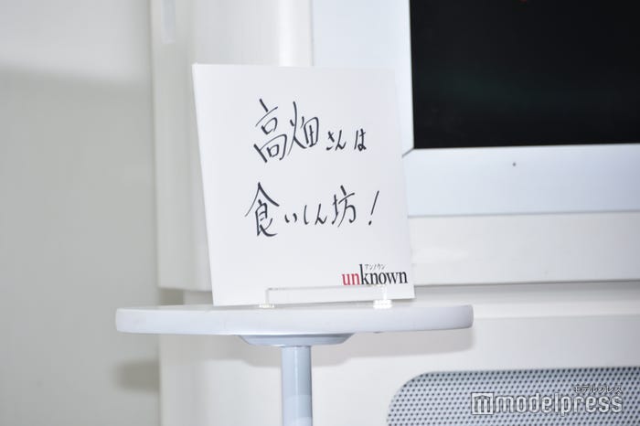 町田啓太が高畑充希の秘密を暴露(C)モデルプレス