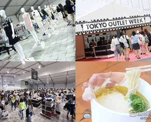知らなきゃヤバい!ショッピングもグルメも充実のアウトレットフェス お台場で開催<会場レポ>