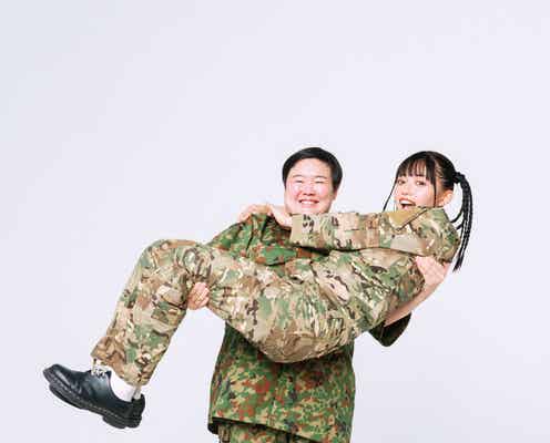 森日菜美、やす子からお姫さま抱っこ「呼び出し先生タナカ」コンビで“お揃い迷彩服”2ショット<Chicktack>