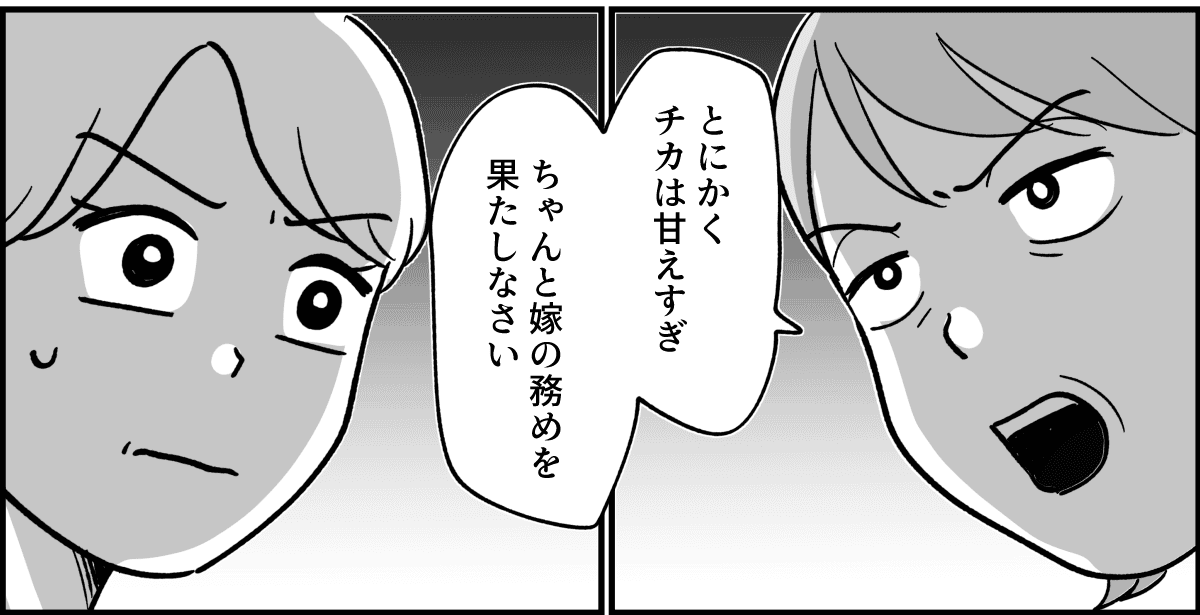 【全９話】米貰ってるけど…_006-2