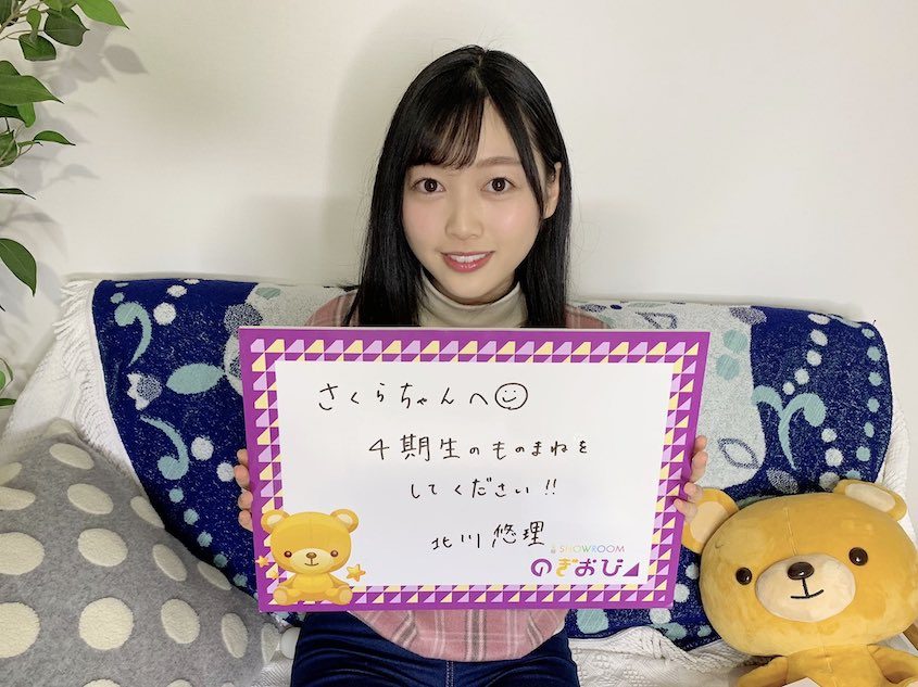 北川悠理 （提供写真）