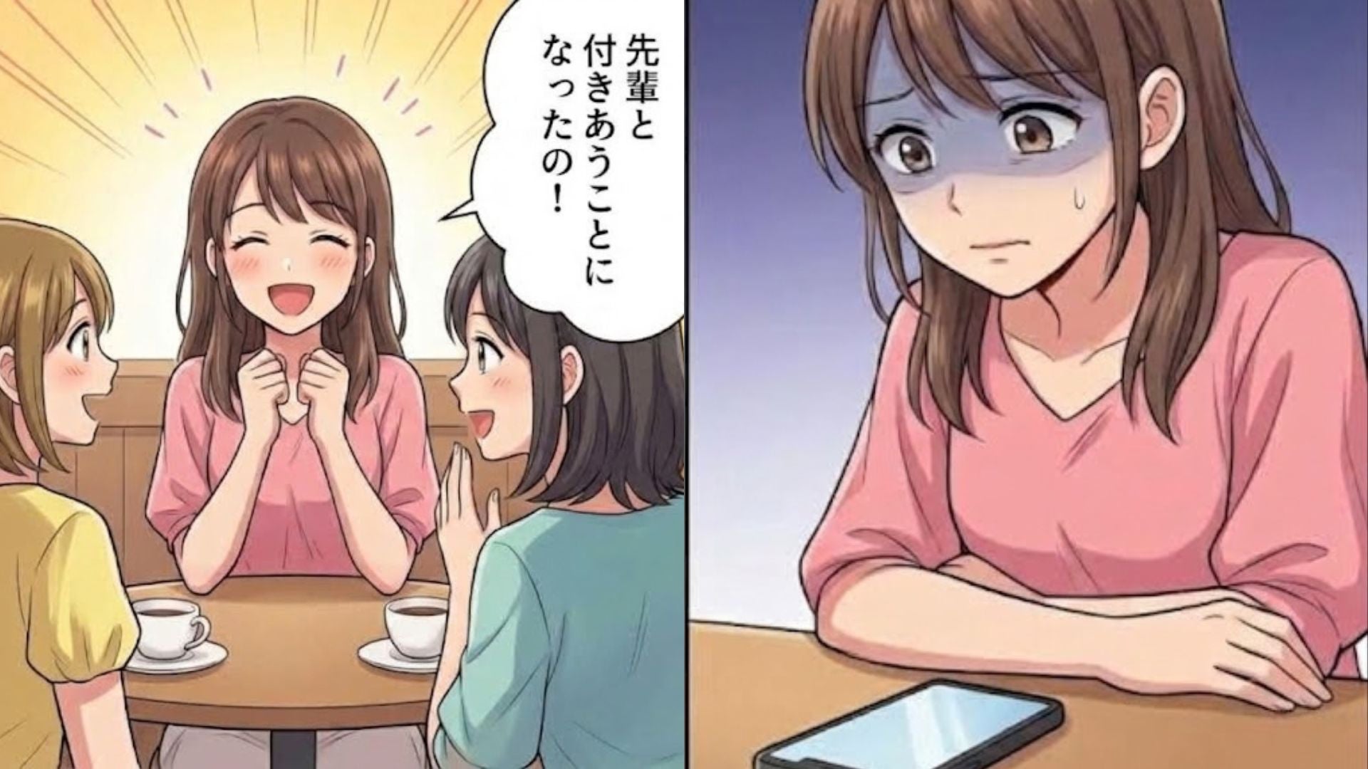 【衝撃】「まわりの人には絶対に秘密にしてほしい」憧れの先輩と交際を始めた友人。怪しげな言動を突き詰めると、【ありえない裏切り】が判明して...！？