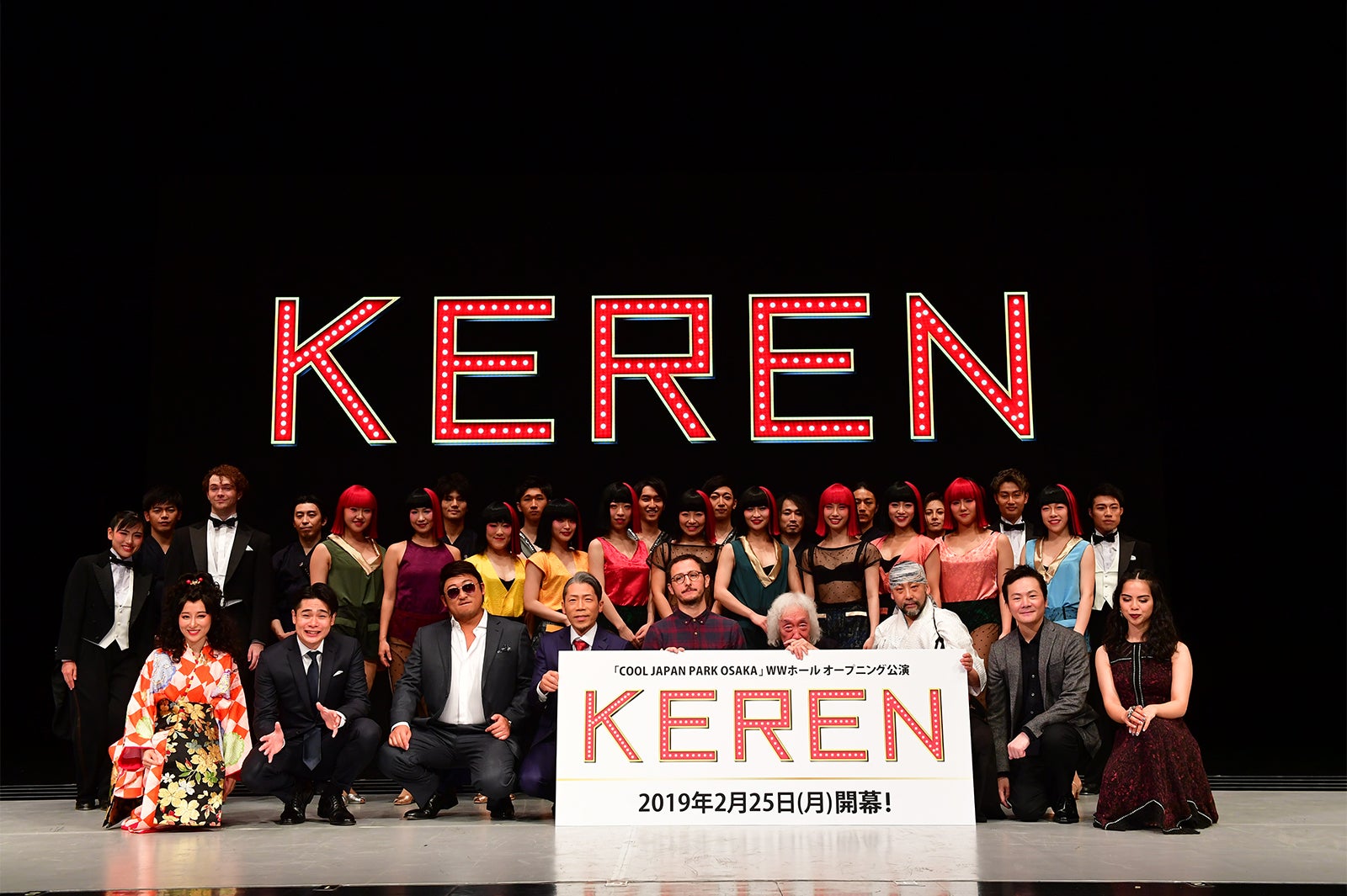 「KEREN」制作発表記者会見の様子 （提供写真）