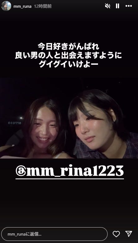 流那Instagramストーリーズより