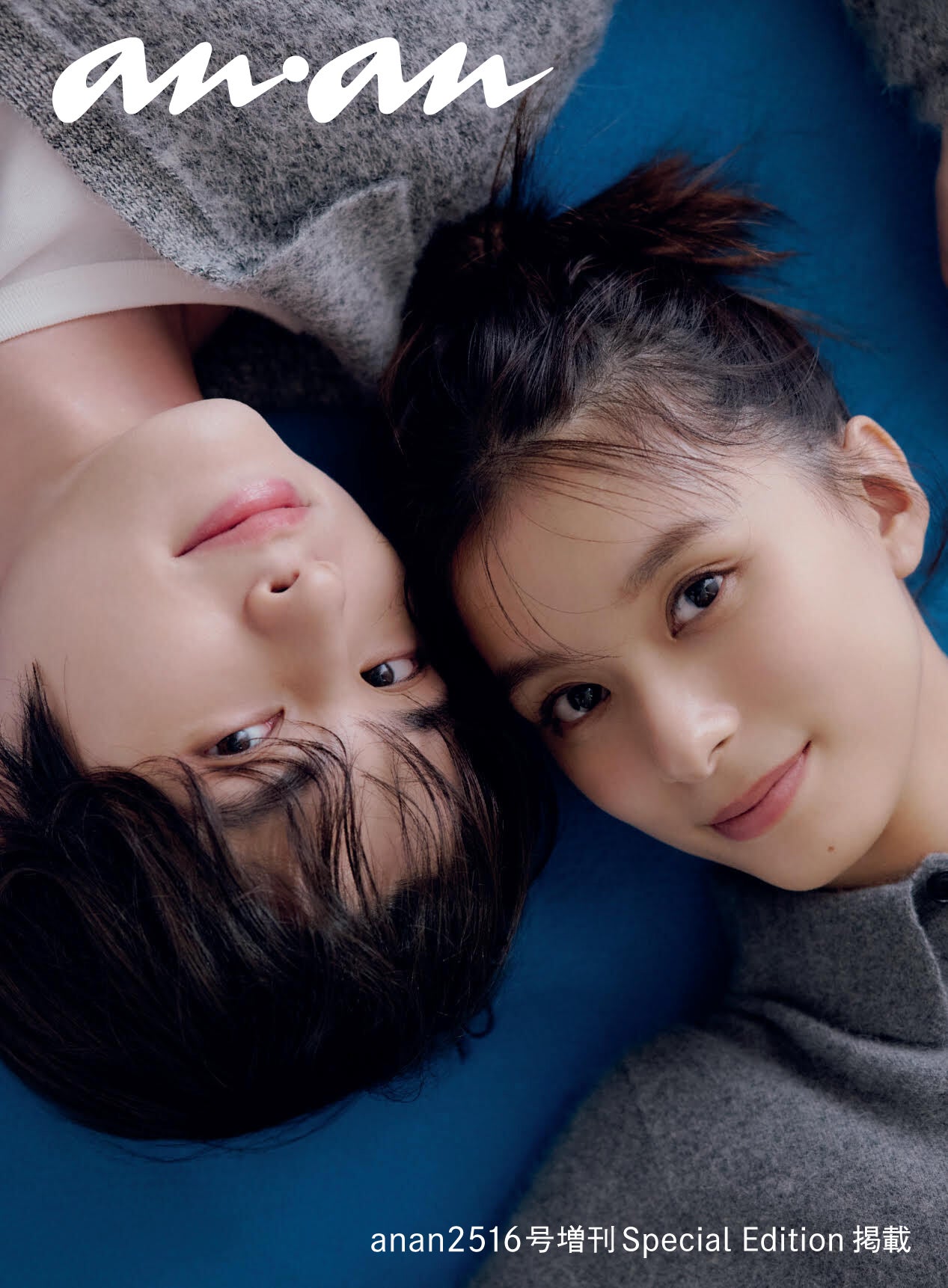 本田響矢、芳根京子／「anan」2516号スペシャルエディション（2026年10月21日発売）掲載（C）マガジンハウス