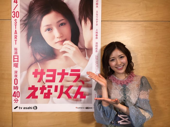 渡辺麻友/写真提供:テレビ朝日