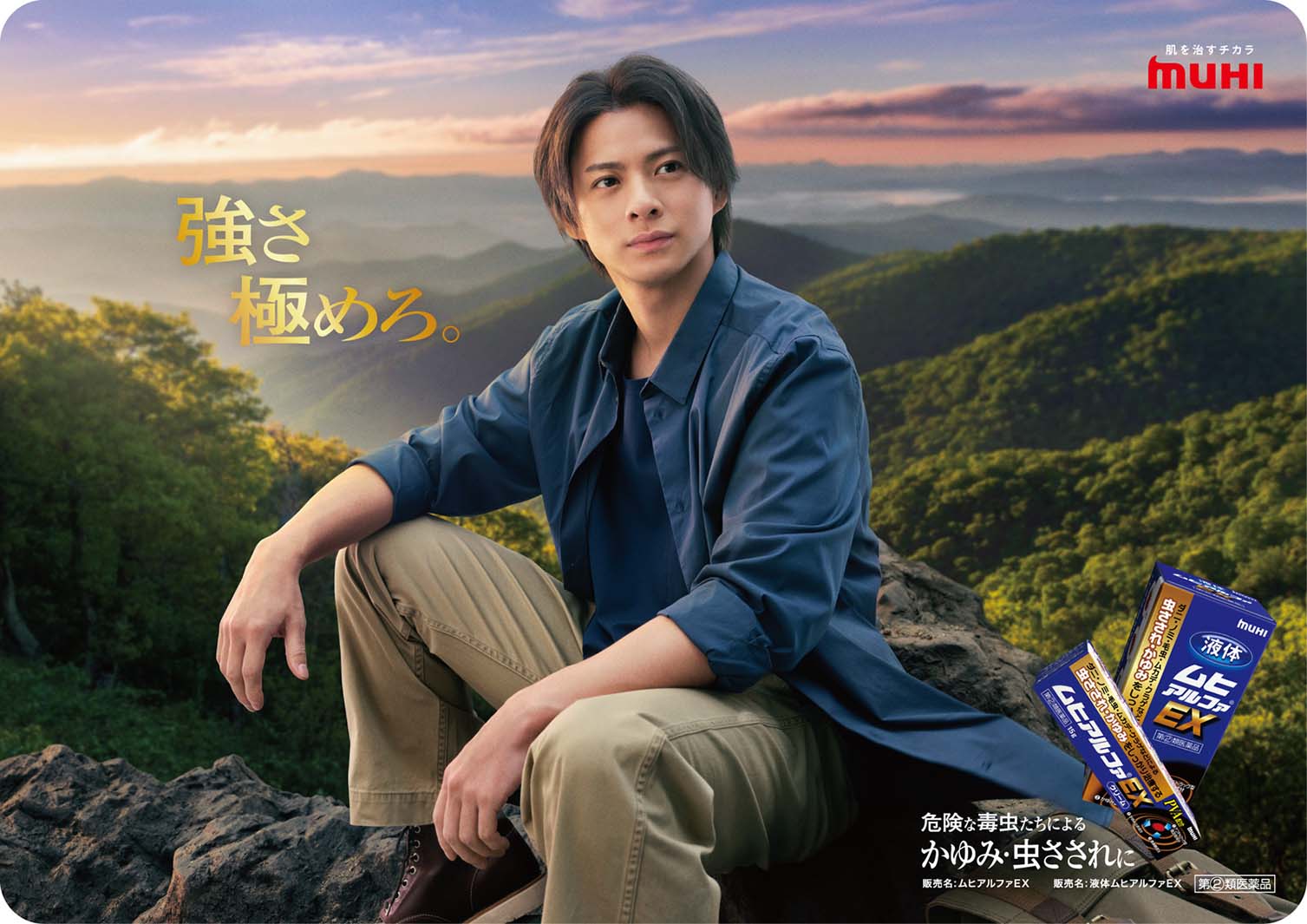 平野紫耀（提供写真）