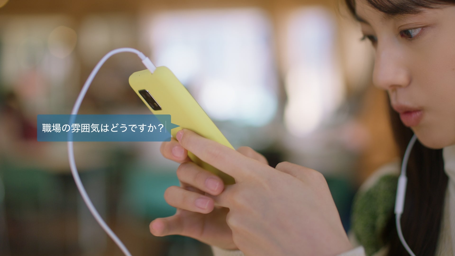 『リクナビ』CM 「このオンラインは、うれしいかも」篇（15秒）