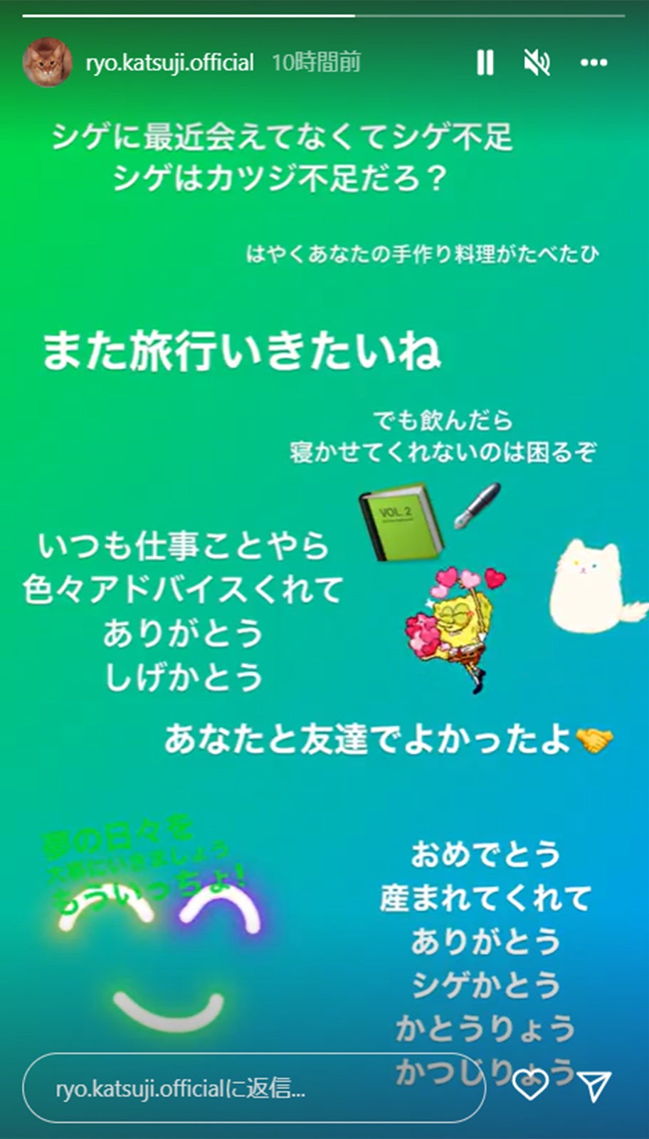 勝地涼公式Instagramストーリーズより