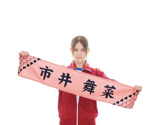 松村沙友理、熱狂的ドルオタ姿解禁「推しが武道館いってくれたら死ぬ」劇中アイドル・ChamJamキャスト発表