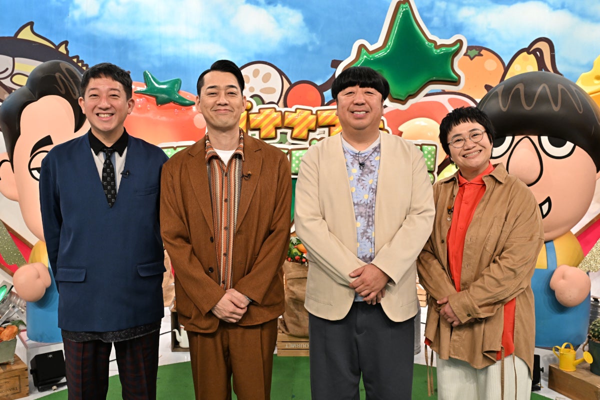 高橋茂雄、設楽統、日村勇紀、近藤春菜（C）TBS
