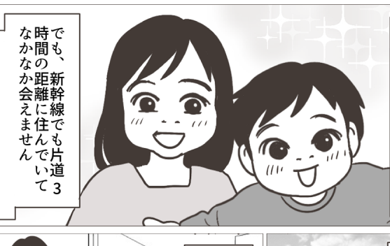 【義実家へ帰省、ムリ〜！】義母「家に泊めてよ！」NGの真相は？【第9話まんが】#ママスタショート