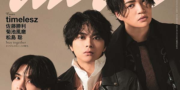 Amazon.co.jp: anan アンアン 2438 表紙 新体制 timelesz