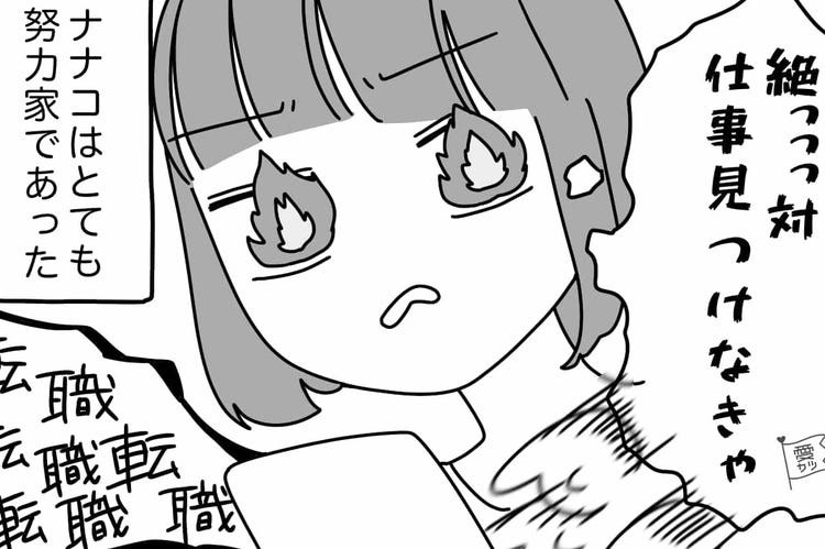 漫画 無職の同棲カップル 誕生 生活の危機に直面した男女それぞれの行動 第2話 モデルプレス 漫画 無職の同棲カップル 誕生 生活の危機に直面した男女それぞれの行動 第2話 モデルプレス