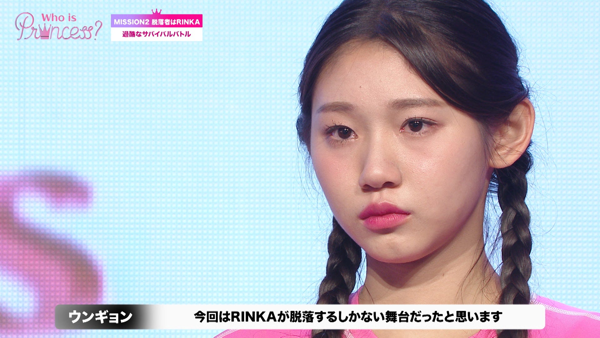 「Who is Princess？」Ep-7より（C）WIP Project