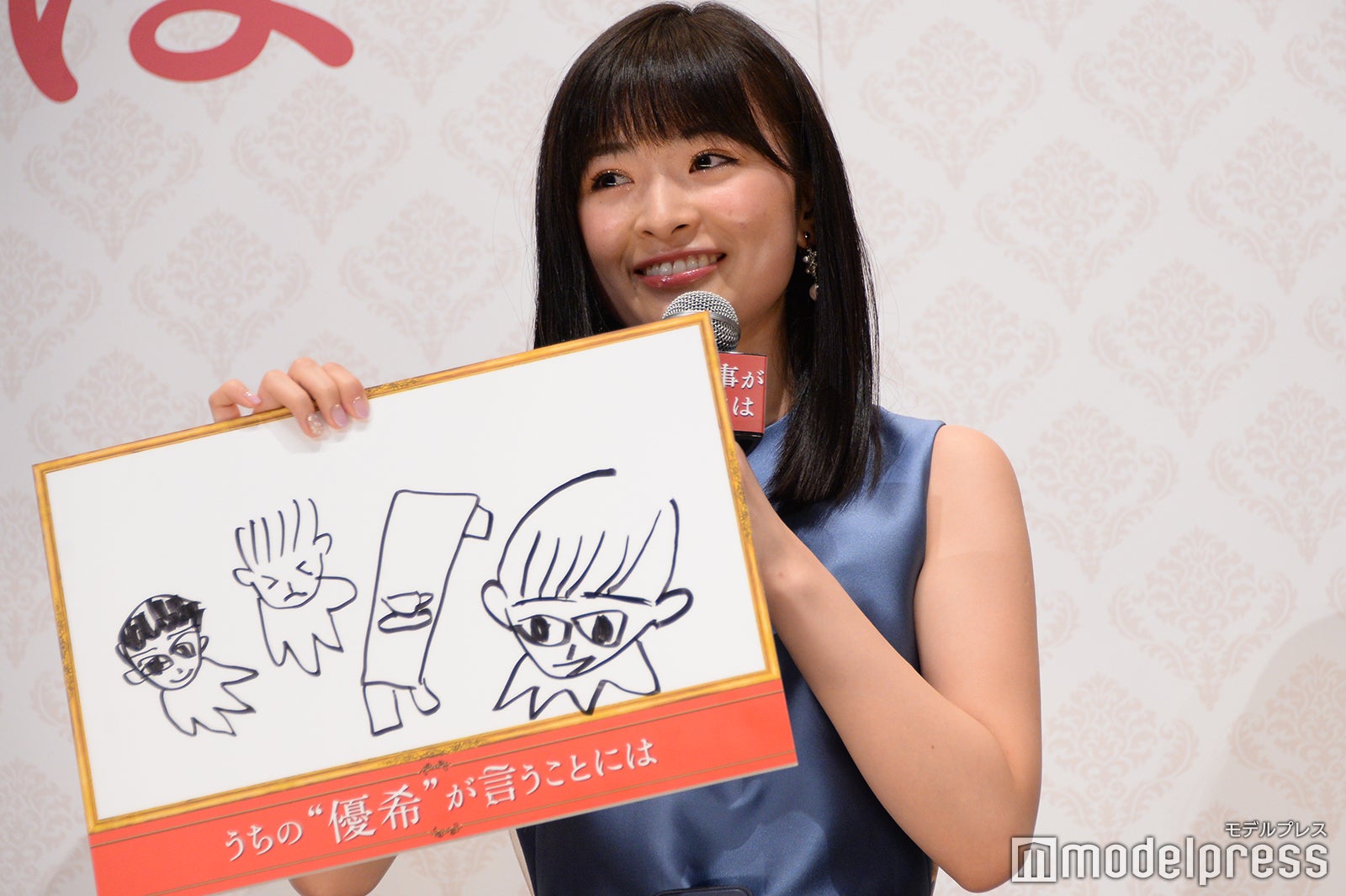 優希美青が描いた「顔面国宝」永瀬廉（右下）に会場から拍手（C）モデルプレス