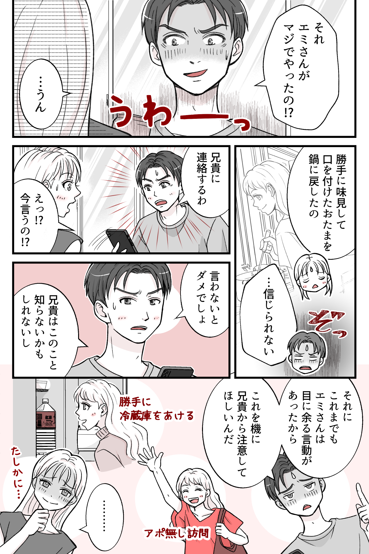 gisiniutinocurrywo_2_3