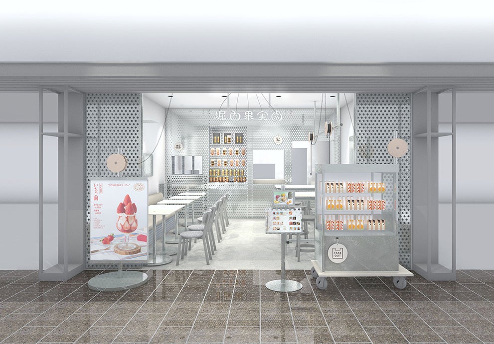 画像提供：堀内果実園