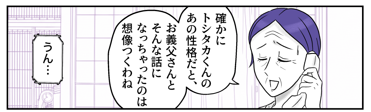 5−3−1