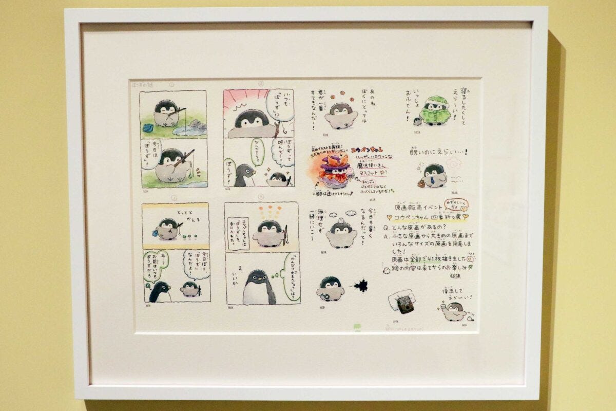 コウペンちゃん展