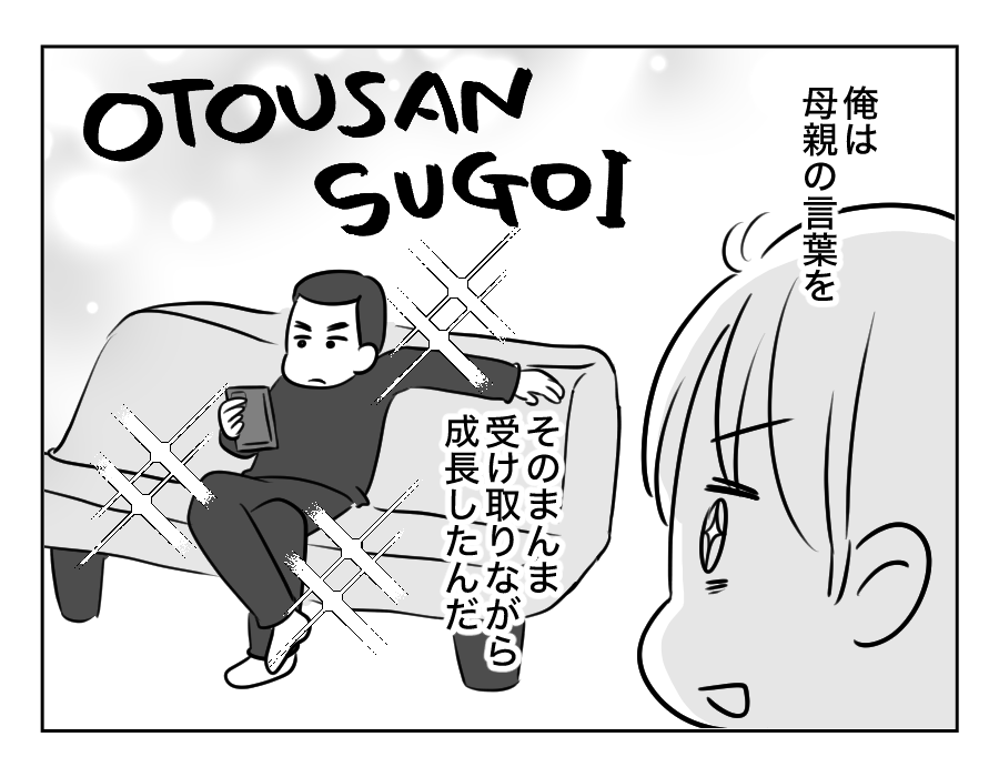 お父さんになったんだゾ_003