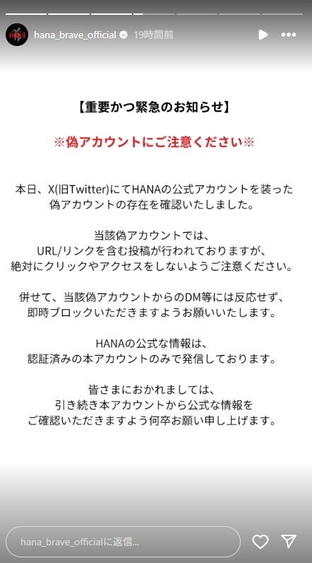 HANA Instagramより