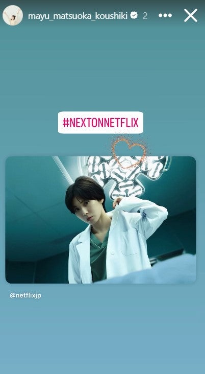 松岡茉優Instagramより