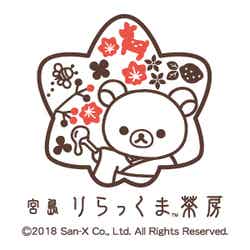 宮島 りらっくま茶房（C）2018 San-X Co., Ltd.All Rights Reserved.