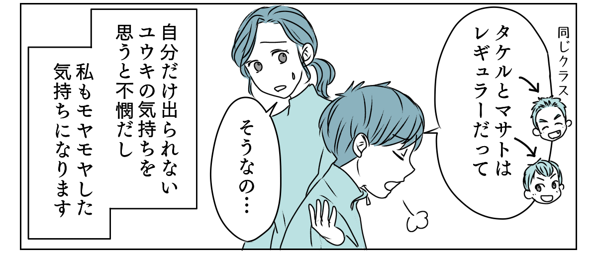 サッカーベンチ組の長男　1_1_2