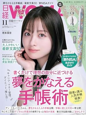 「橋本環奈」