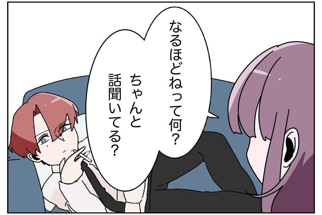 【漫画】話を聞いていなかったとバレたらまたヒスが始まるだろ？【ウチの嫁がモラハラ Vol.11】