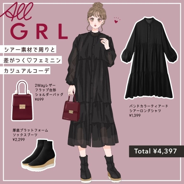 シアー素材でまわりと差がつく♡GRL新作「黒シャツワンピース」で