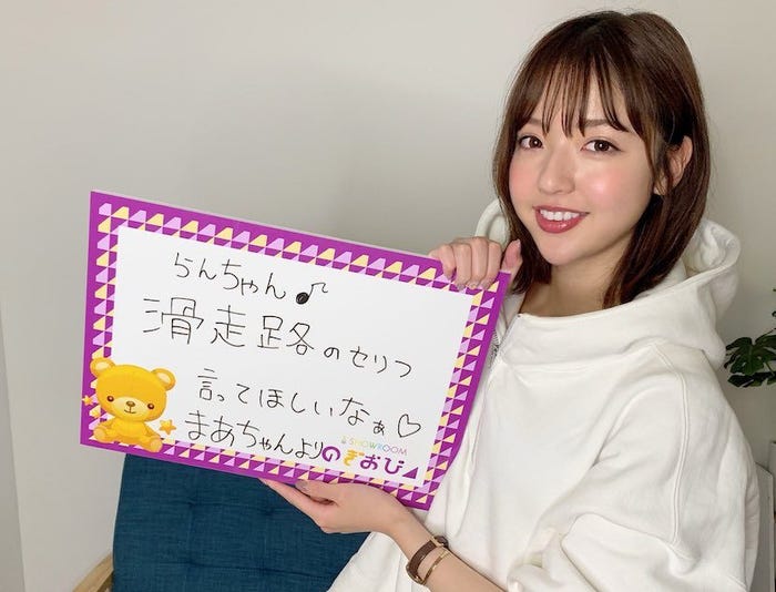 和田まあや(提供写真)